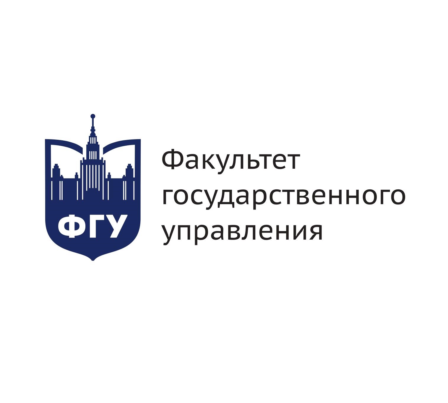 Модели государственного и корпоративного управления: традиции и перспективы  - Ломоносов