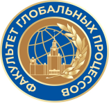 Универсиада "Ломоносов" 2026 по международному сотрудничеству и глобальным исследованиям