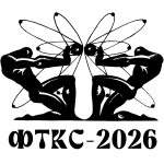 ФТКС-2026