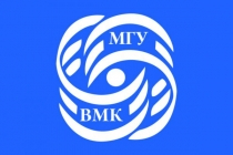 Ломоносовские чтения-2026. Секция «Вычислительной математики и кибернетики»