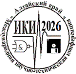ИКИ-2026