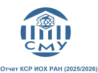 Отчет по КСР-2025/2026