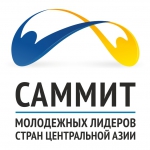 Саммит молодежных лидеров стран Центральной Азии