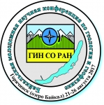 IV Байкальская молодежная научная конференция по геологии и геофизике