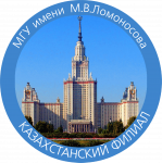 Универсиада «Ломоносов – 2020»  Казахстанского филиала МГУ