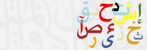 Конференция по методике преподавания арабского языка