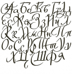 Русский язык - 2021/2022