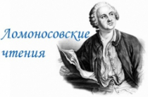Ломоносовские чтения 2022. Секция "Теории и практики государственного управления"