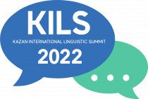 Казанский международный лингвистический саммит 2022: Лингвометодический фестиваль