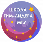 Школа Тим-лидеров МГУ