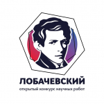 Лобачевский 2023 - Научно-исследовательская работа