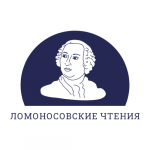 Ломоносовские чтения-2023 на экономическом факультете МГУ