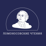 Ломоносовские чтения-2024 на экономическом факультете МГУ
