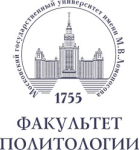 «Ломоносовские чтения–2024». Секция «Политические науки»