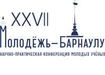 Молодежь - Барнаулу 2025