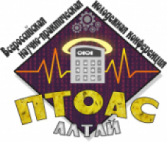 ПТОАС-2025