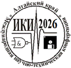 ИКИ-2026