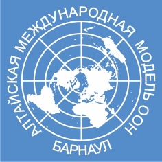 Модель ООН АлтГУ 2018
