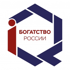 Всероссийский форум научной молодежи «Богатство России»