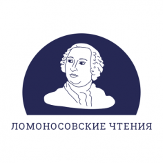 Ломоносовские чтения-2022 на экономическом факультете МГУ