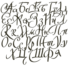 Русский язык - 2023/2024