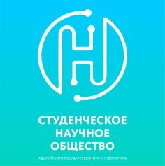 64-я межрегиональная студенческая научная конференция