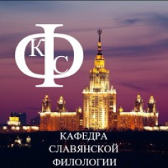 VI Школа славистики