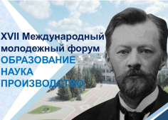 Образование. Наука. Производство