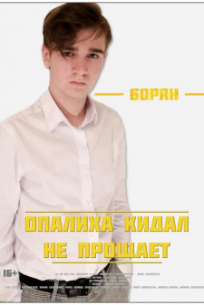 Борис Сергеевич Коробицын