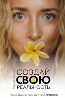 Мария Владимировна Романова