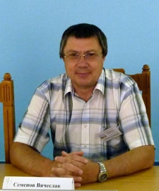 Вячеслав Михайлович Семенов