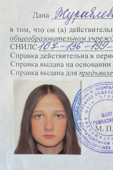 Ольга Дмитриевна Журавлева