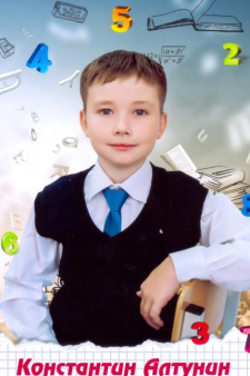 Константин Витальевич Алтунин