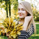 Ершова Любовь Николаевна